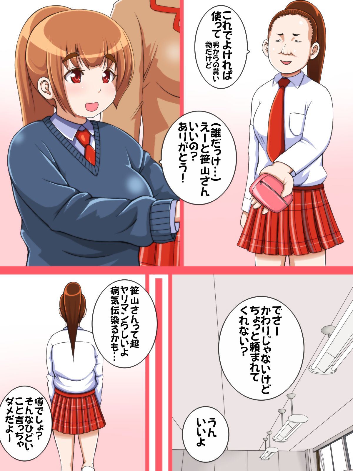 Watashi janai! ~Tanetsuke Senyou Anatsuki Shitagi no Loli Kyonyuu~ page 4 full