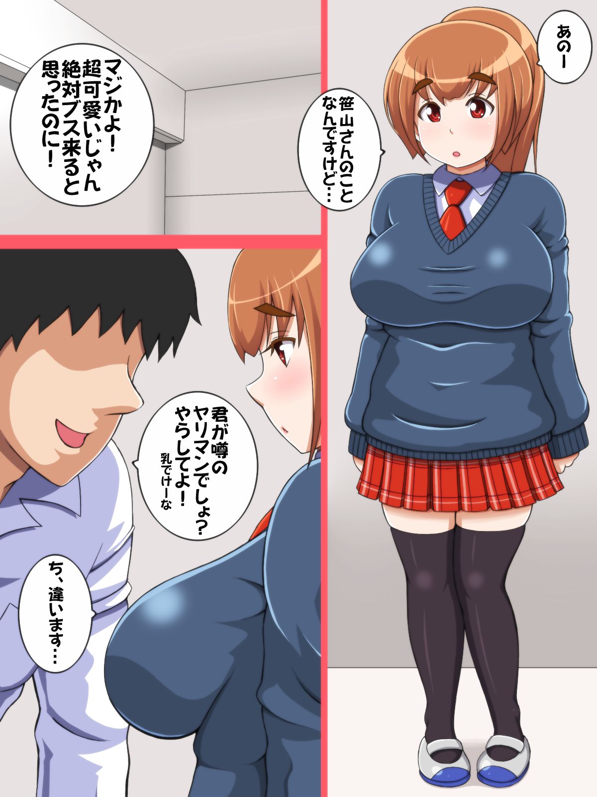 Watashi janai! ~Tanetsuke Senyou Anatsuki Shitagi no Loli Kyonyuu~ page 6 full