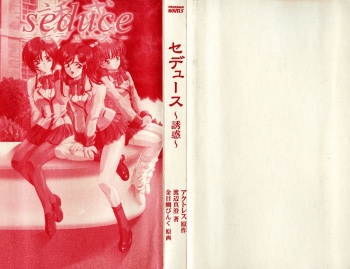 seduce ~Yūwaku~ cover