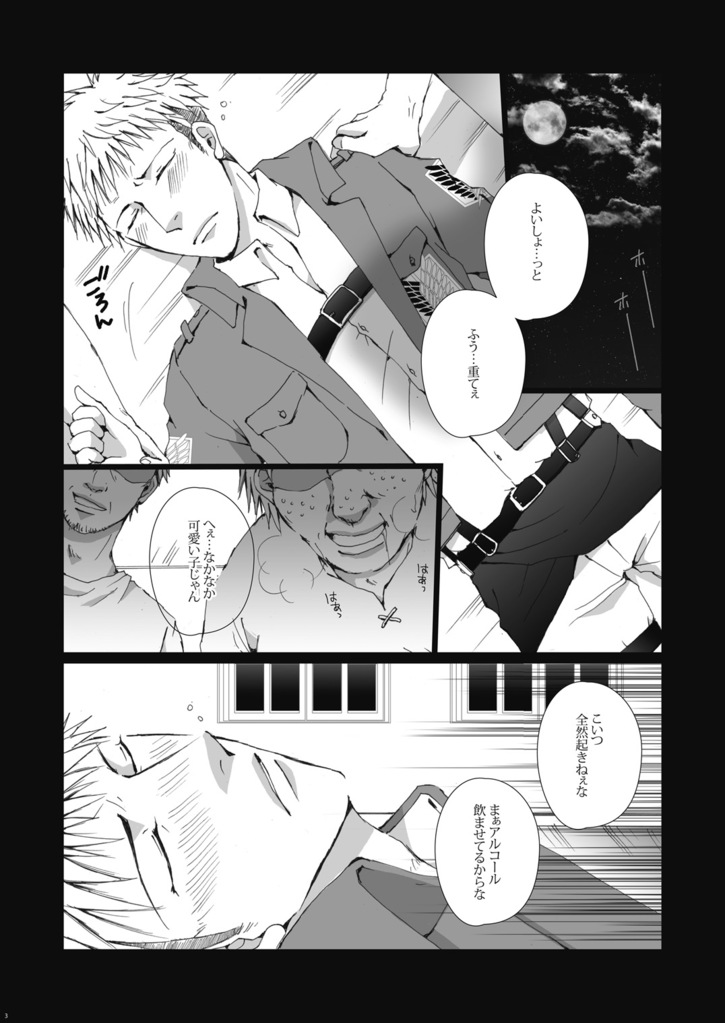 Rinkan Ryoshuu ~Nikubenki Jean-kun ni Shingeki Shichauzo page 4 full