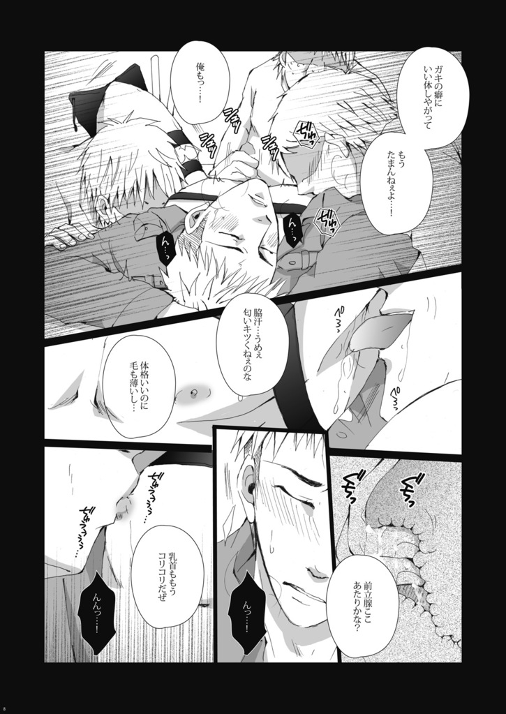 Rinkan Ryoshuu ~Nikubenki Jean-kun ni Shingeki Shichauzo page 9 full