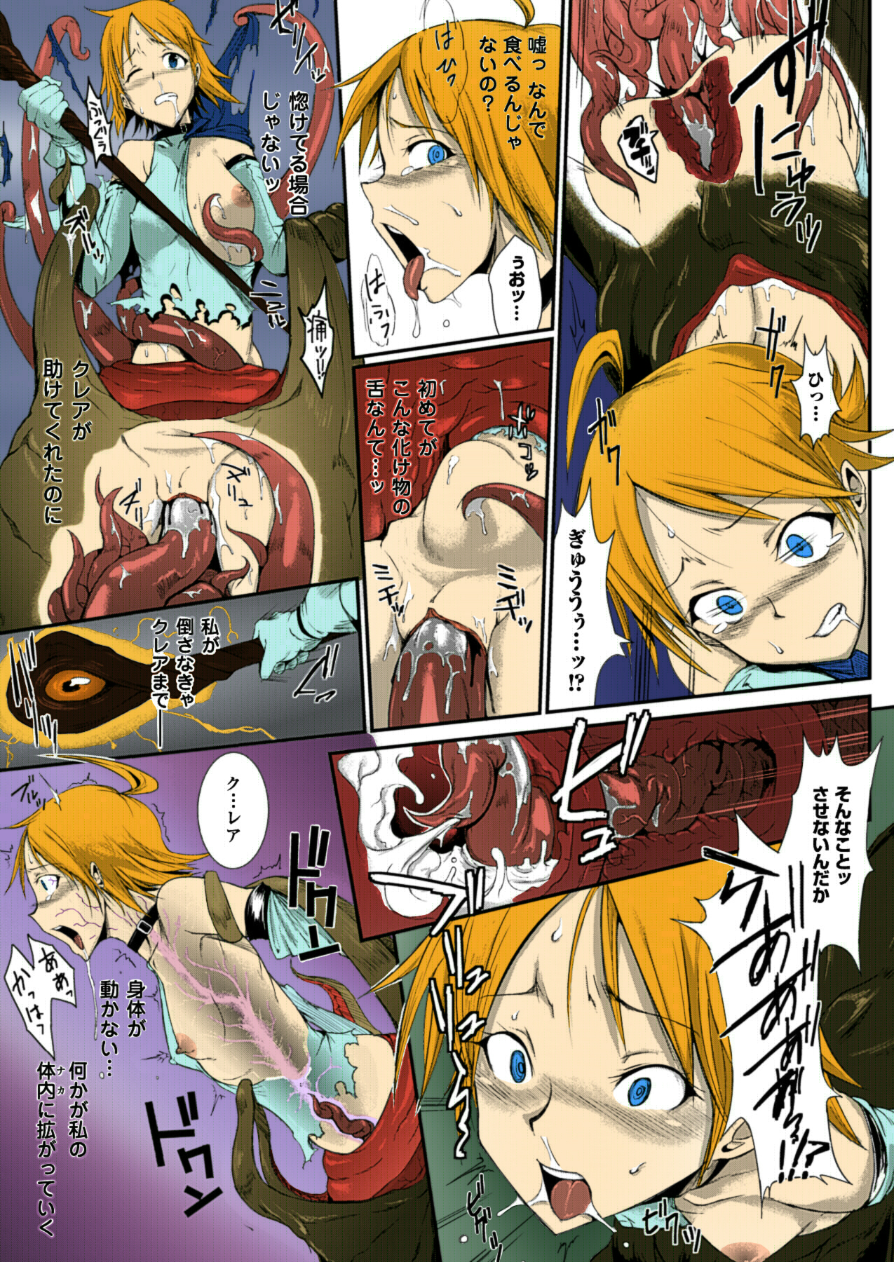 Man Eater page 5 full
