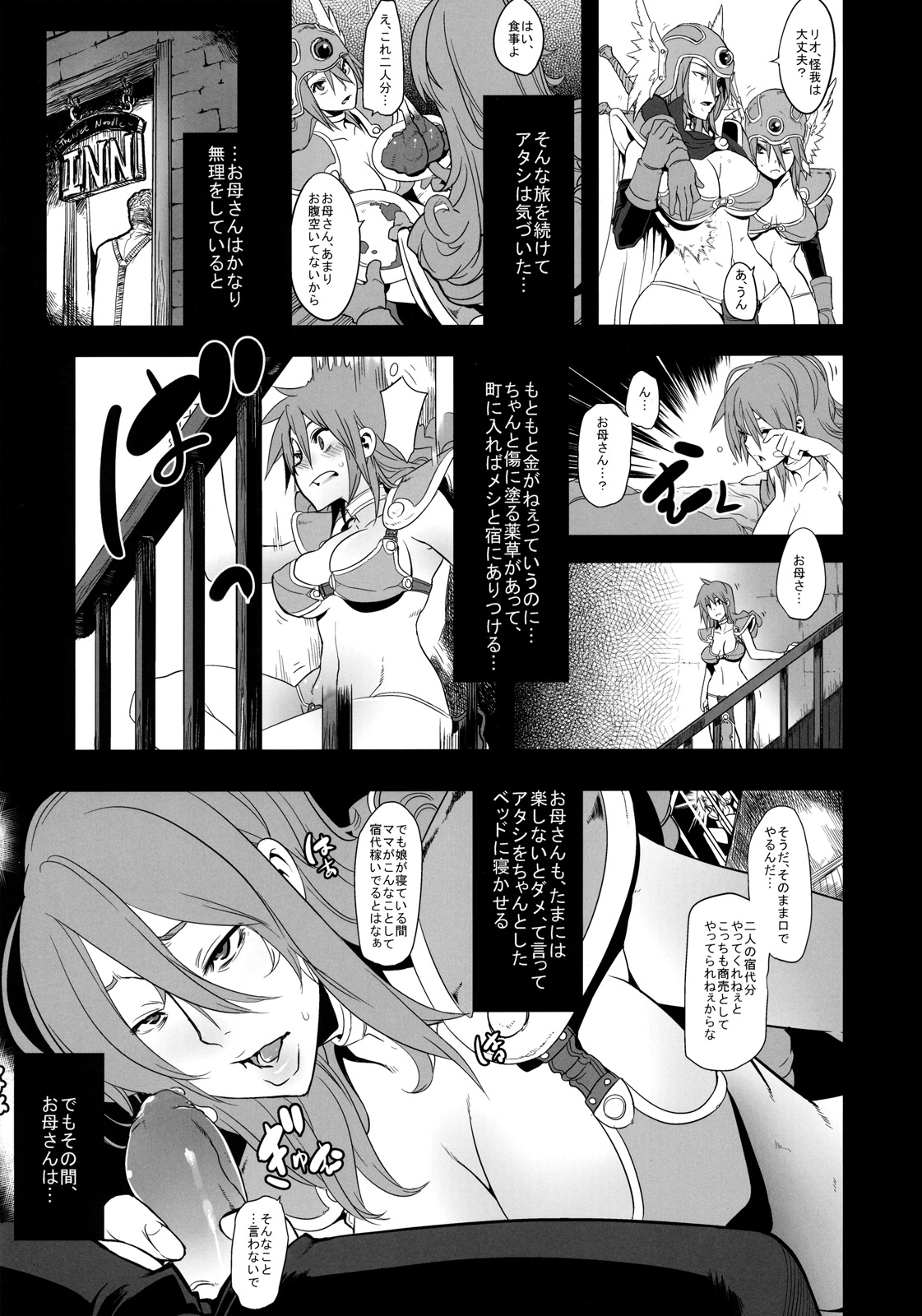 Onna Senshi Futari Tabi page 5 full