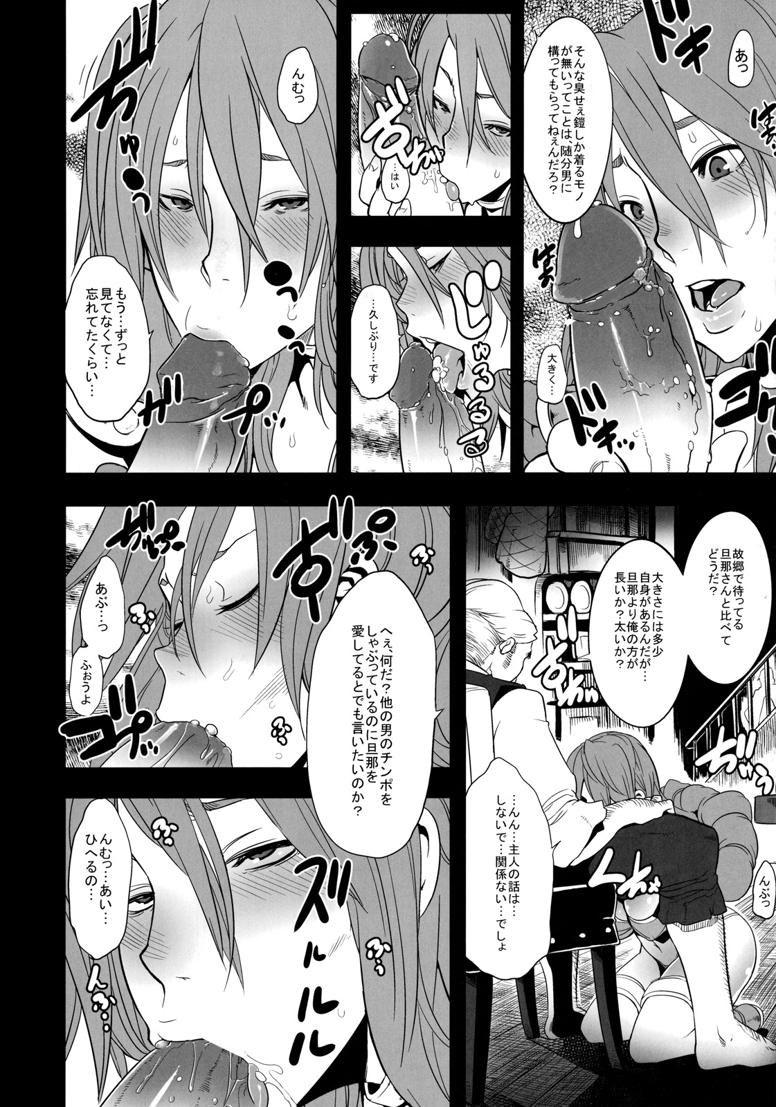 Onna Senshi Futari Tabi page 6 full
