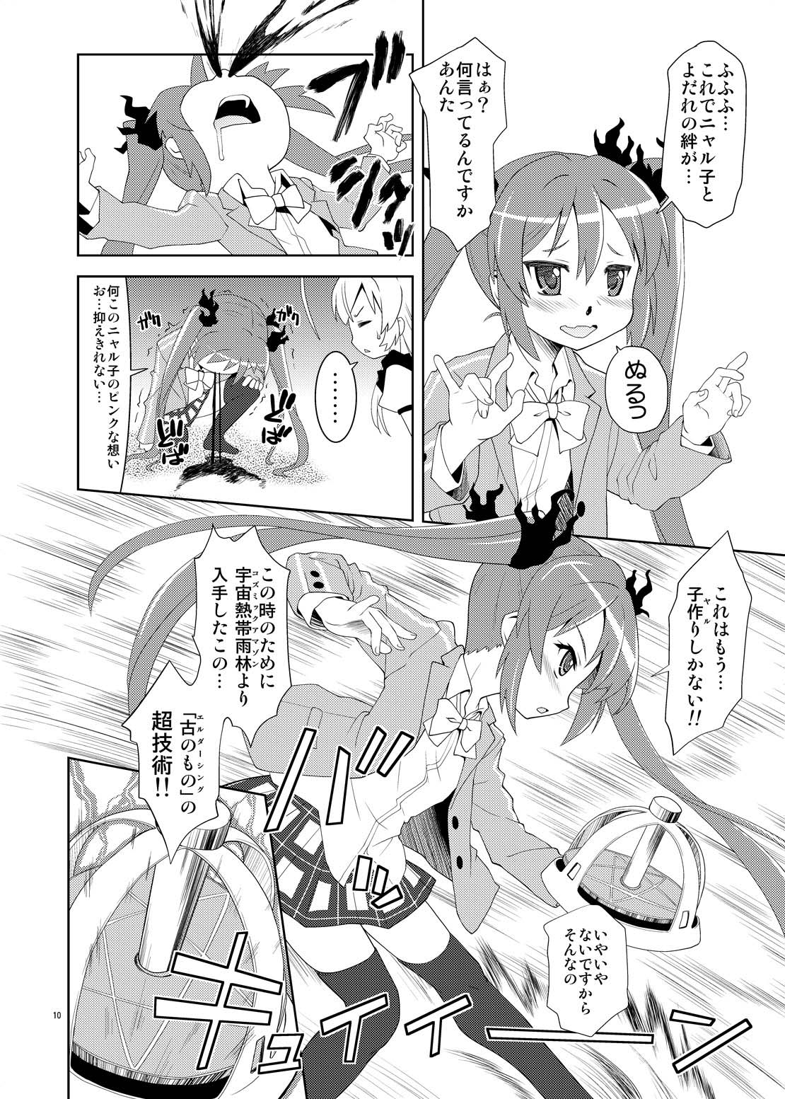 Nyururi to Hoteppu page 10 full