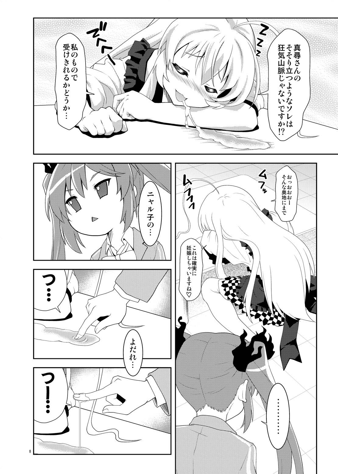 Nyururi to Hoteppu page 8 full