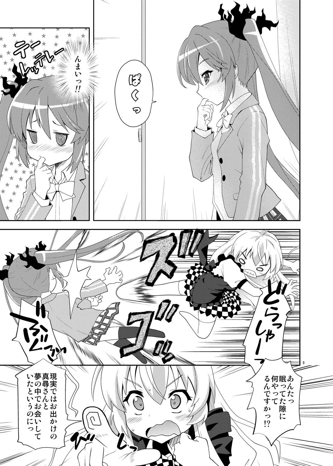 Nyururi to Hoteppu page 9 full