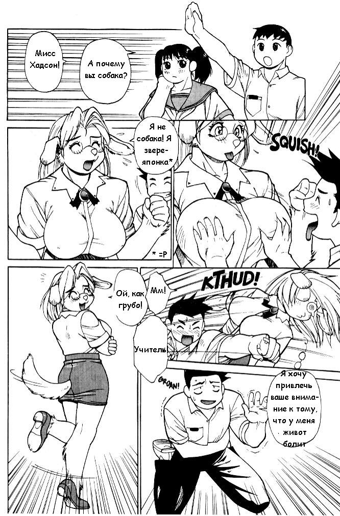 Luck of the Draw - Dear Lovely Bitch Teacher page 3 full