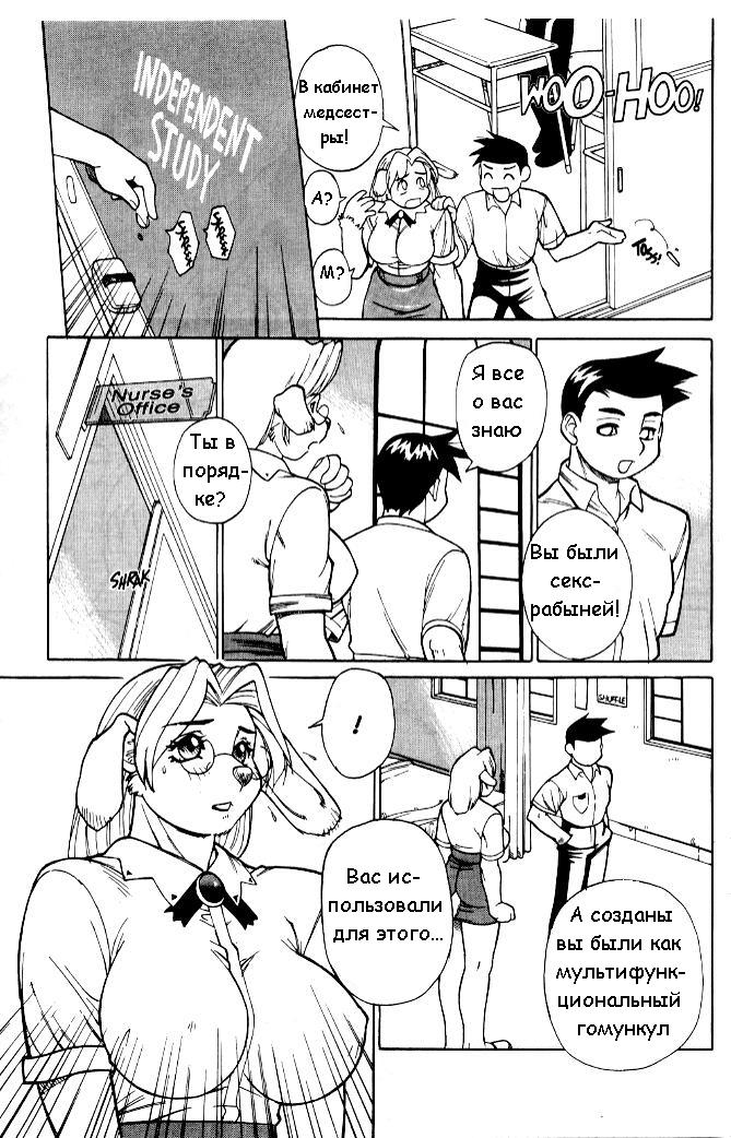 Luck of the Draw - Dear Lovely Bitch Teacher page 4 full