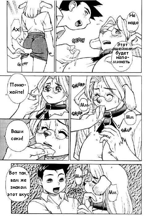 Luck of the Draw - Dear Lovely Bitch Teacher page 6 full