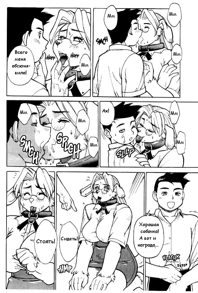 Luck of the Draw - Dear Lovely Bitch Teacher page 7 full