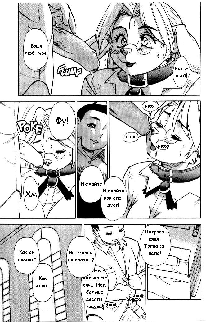 Luck of the Draw - Dear Lovely Bitch Teacher page 8 full