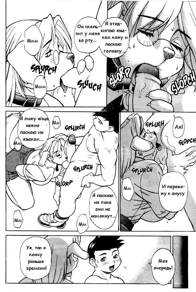 Luck of the Draw - Dear Lovely Bitch Teacher page 9 full