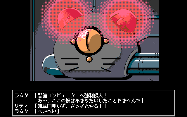 Uchuu Kaitou Funny Bee page 10 full