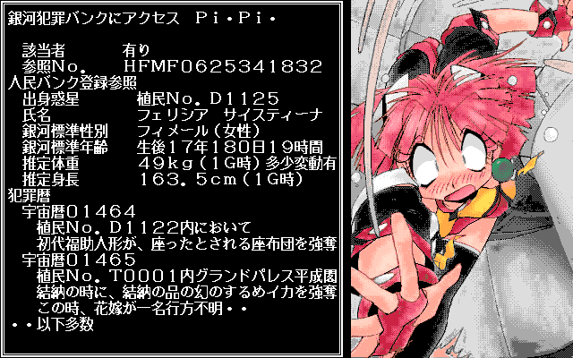 Uchuu Kaitou Funny Bee page 7 full