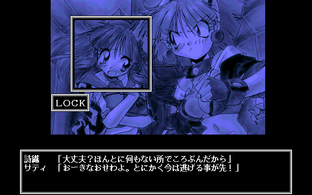 Uchuu Kaitou Funny Bee page 8 full