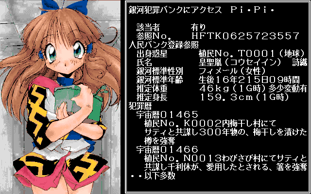 Uchuu Kaitou Funny Bee page 9 full