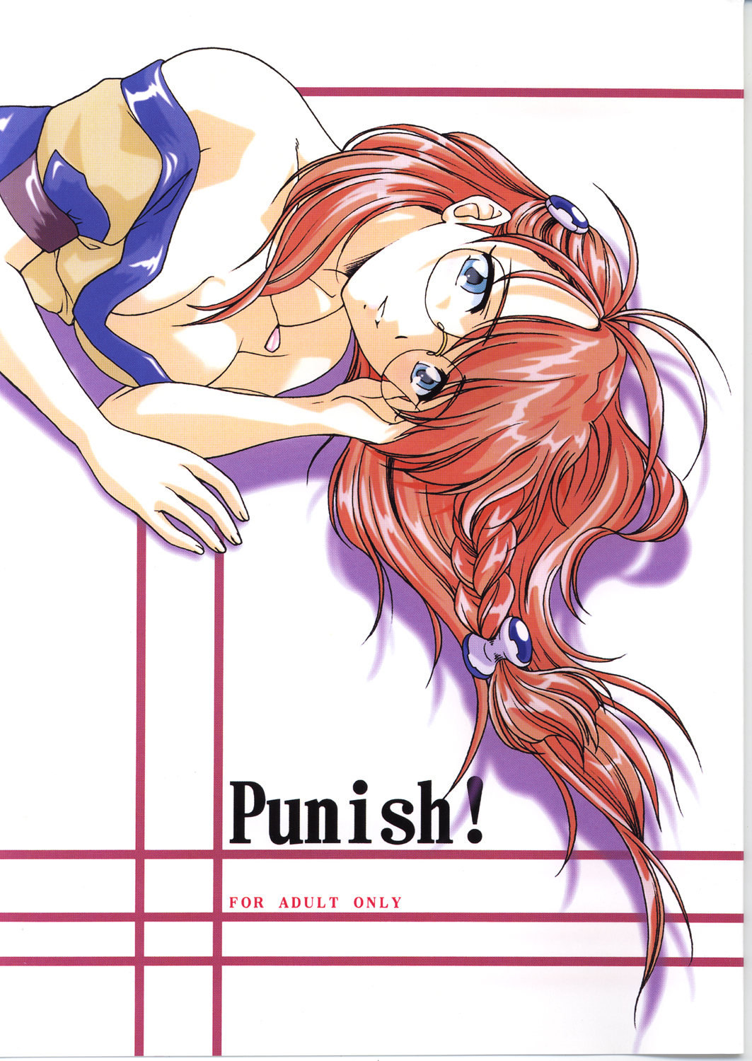 Punish! page 1 full