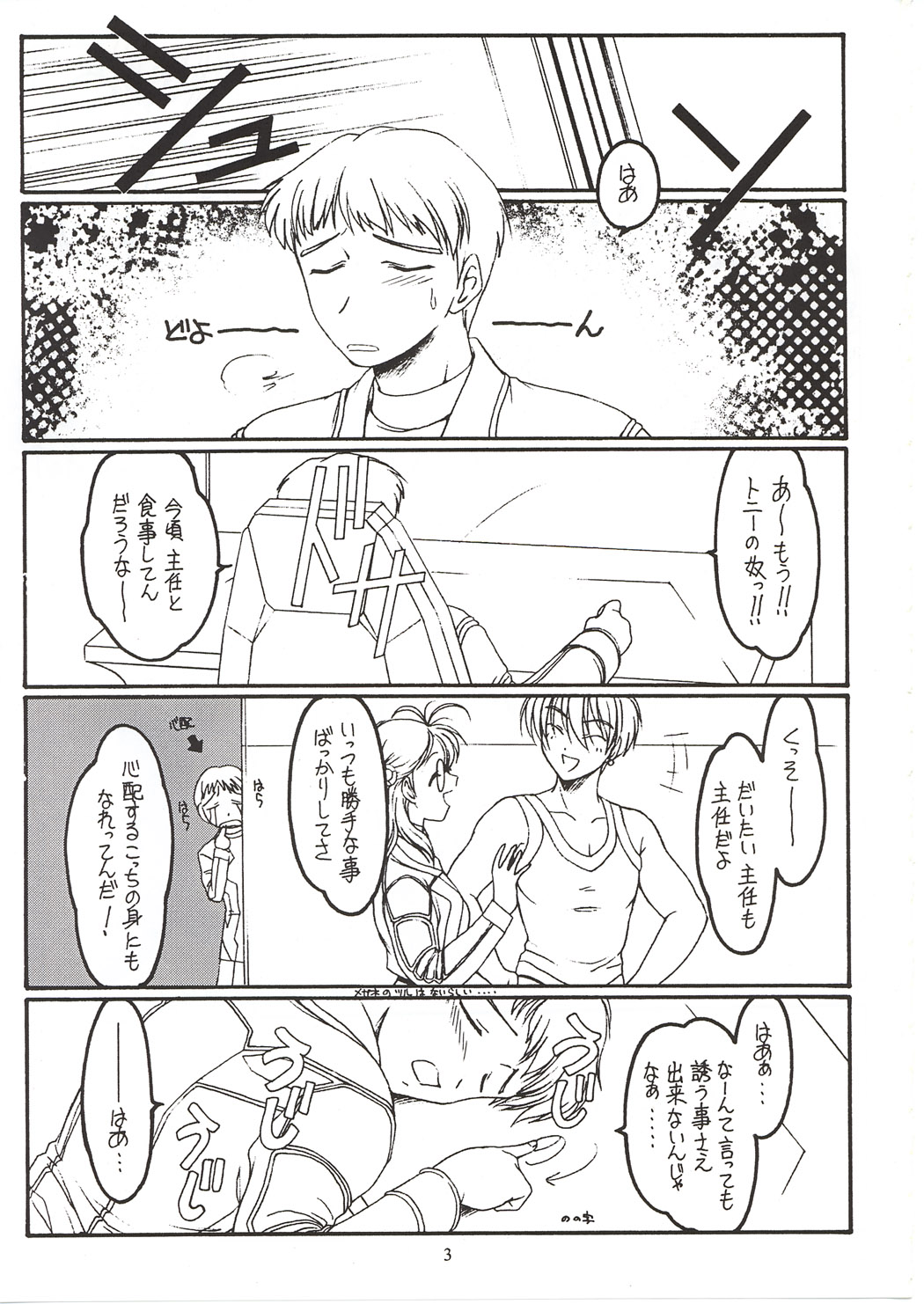 Punish! page 2 full