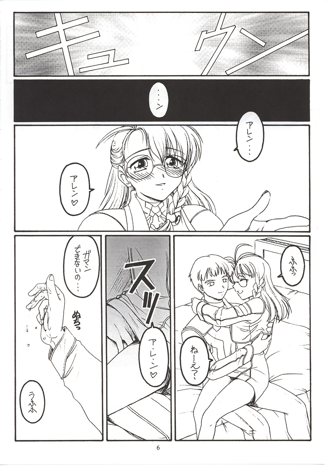 Punish! page 5 full