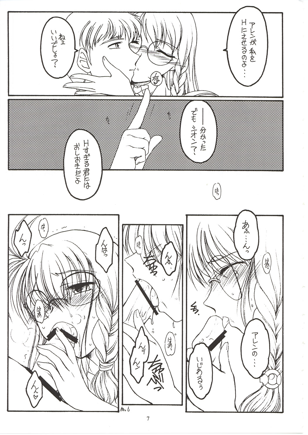 Punish! page 6 full