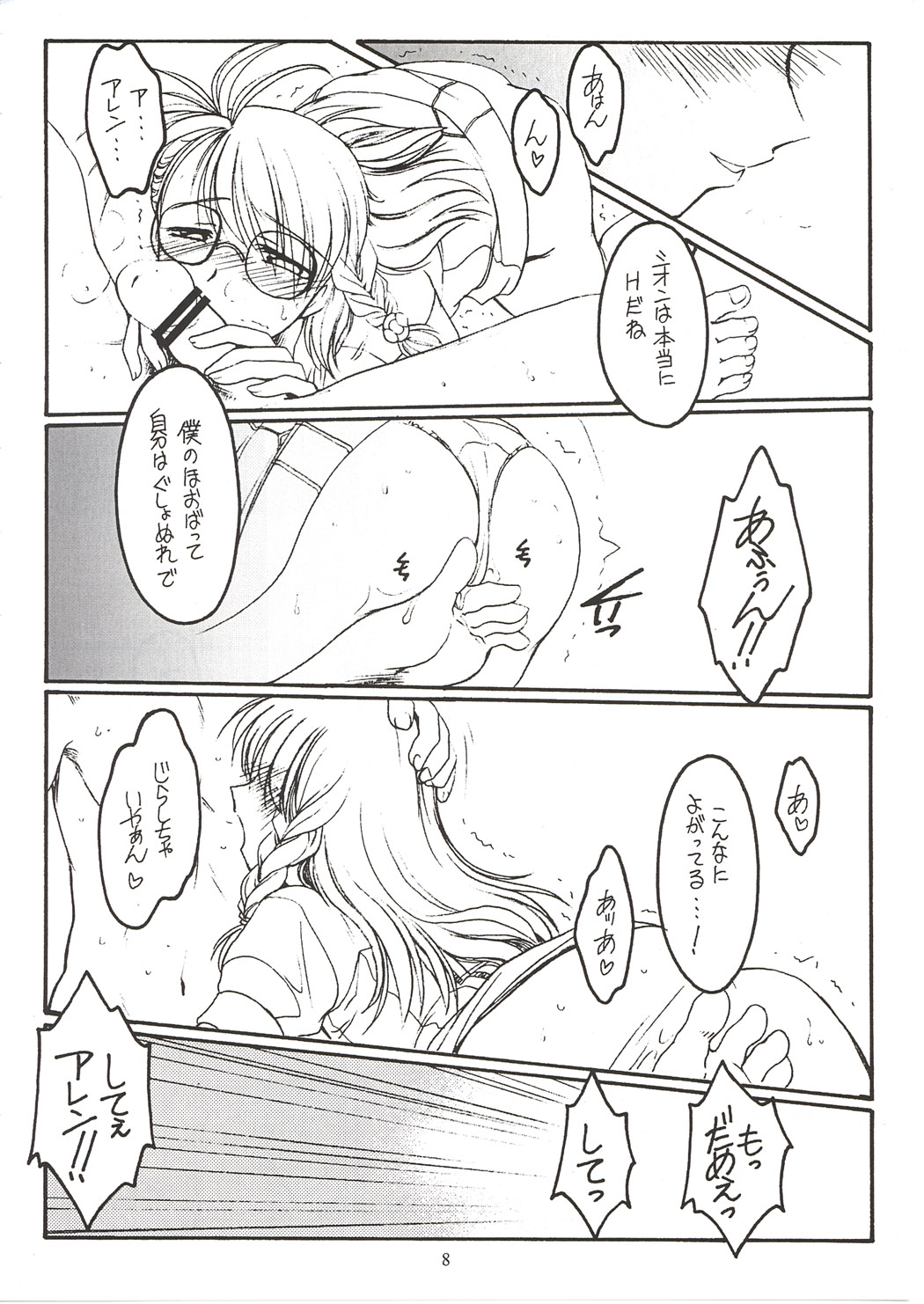 Punish! page 7 full