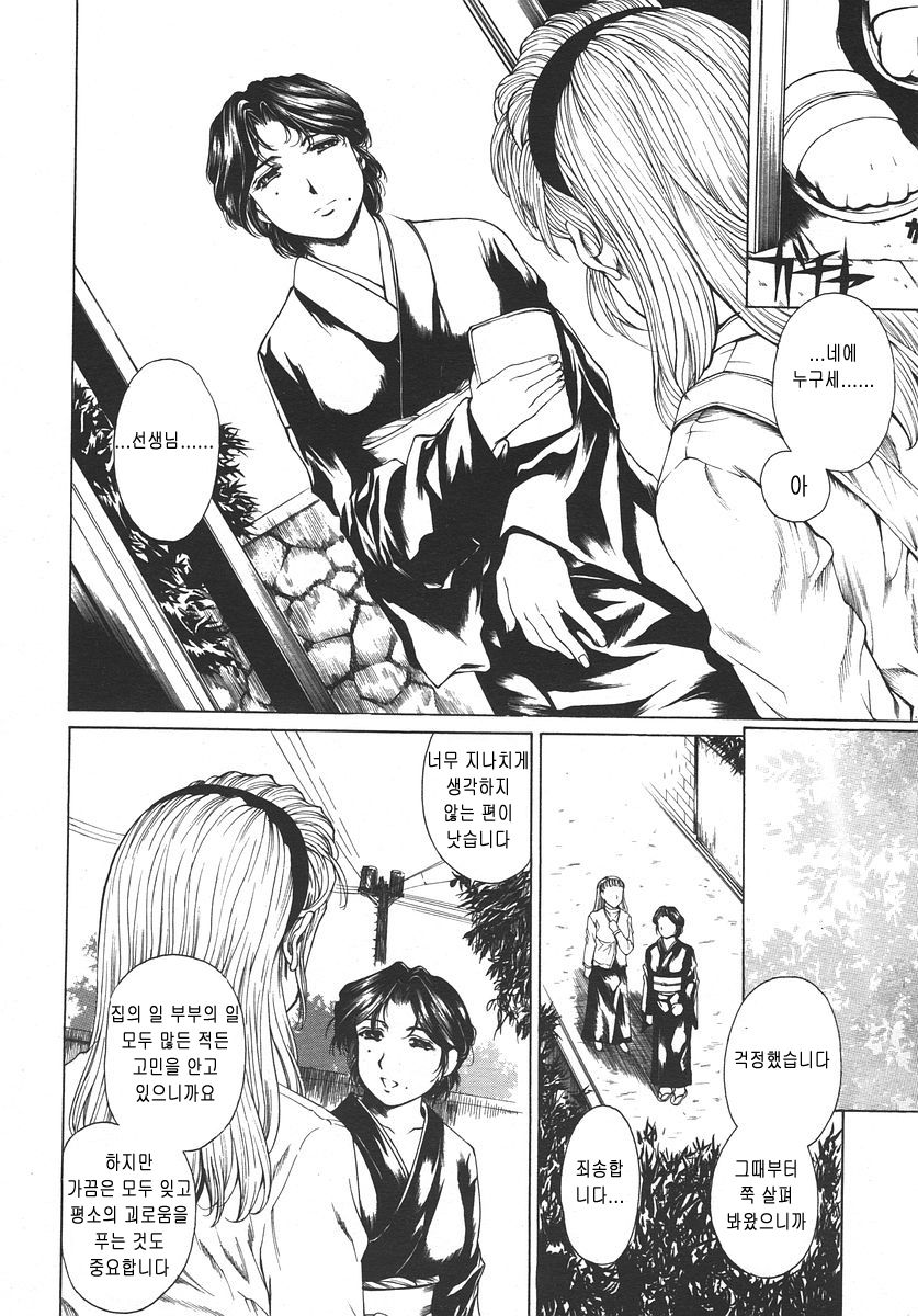 Hanakanro page 10 full