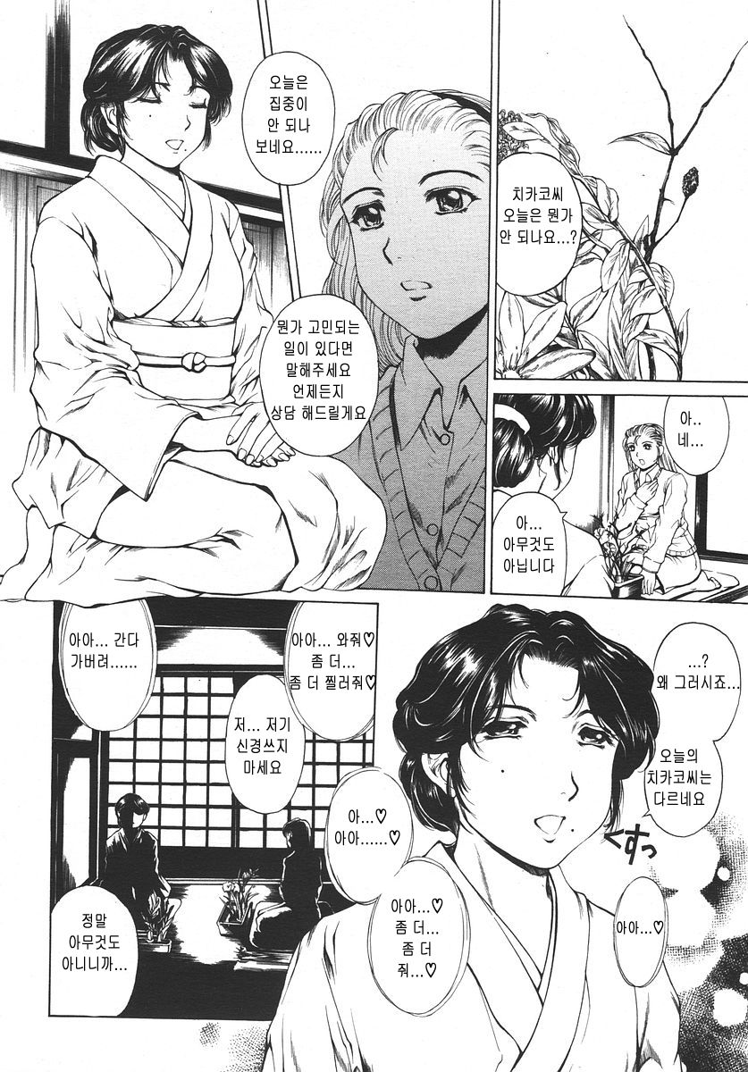 Hanakanro page 6 full