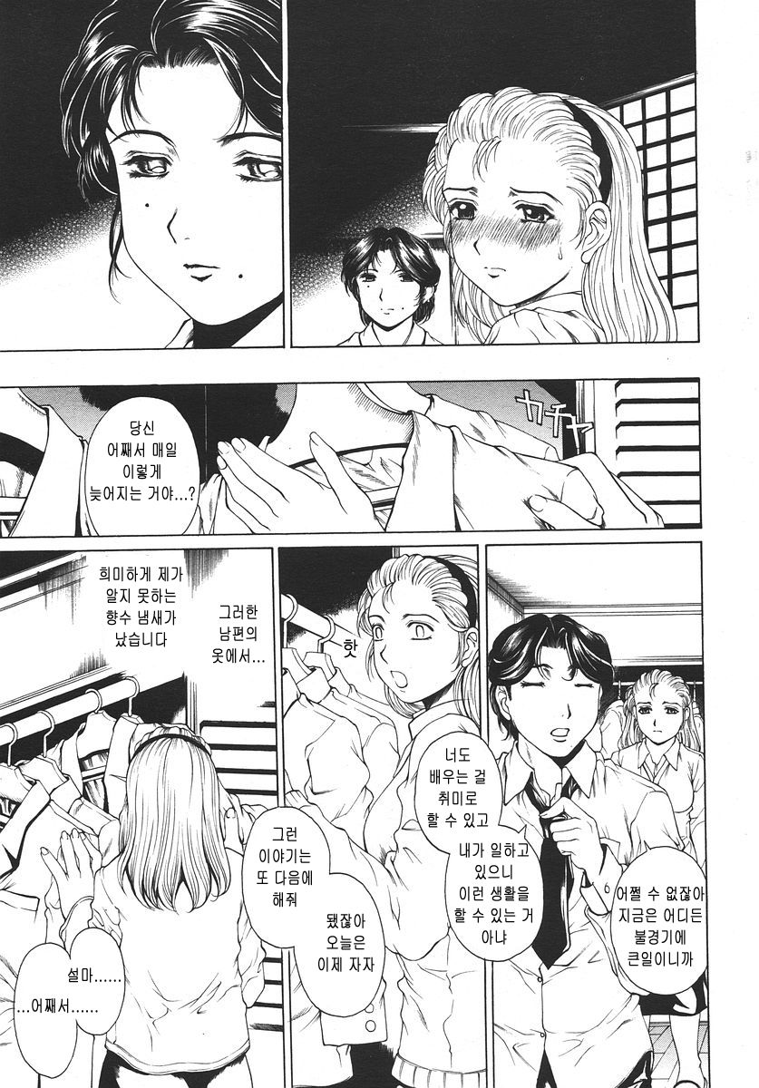 Hanakanro page 7 full