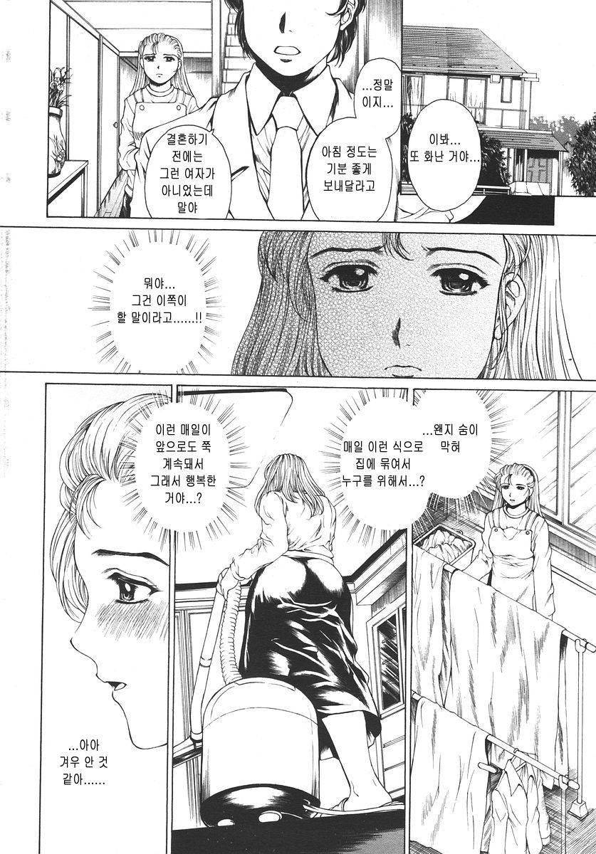 Hanakanro page 8 full