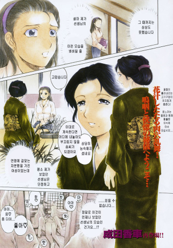 Hanakanro cover