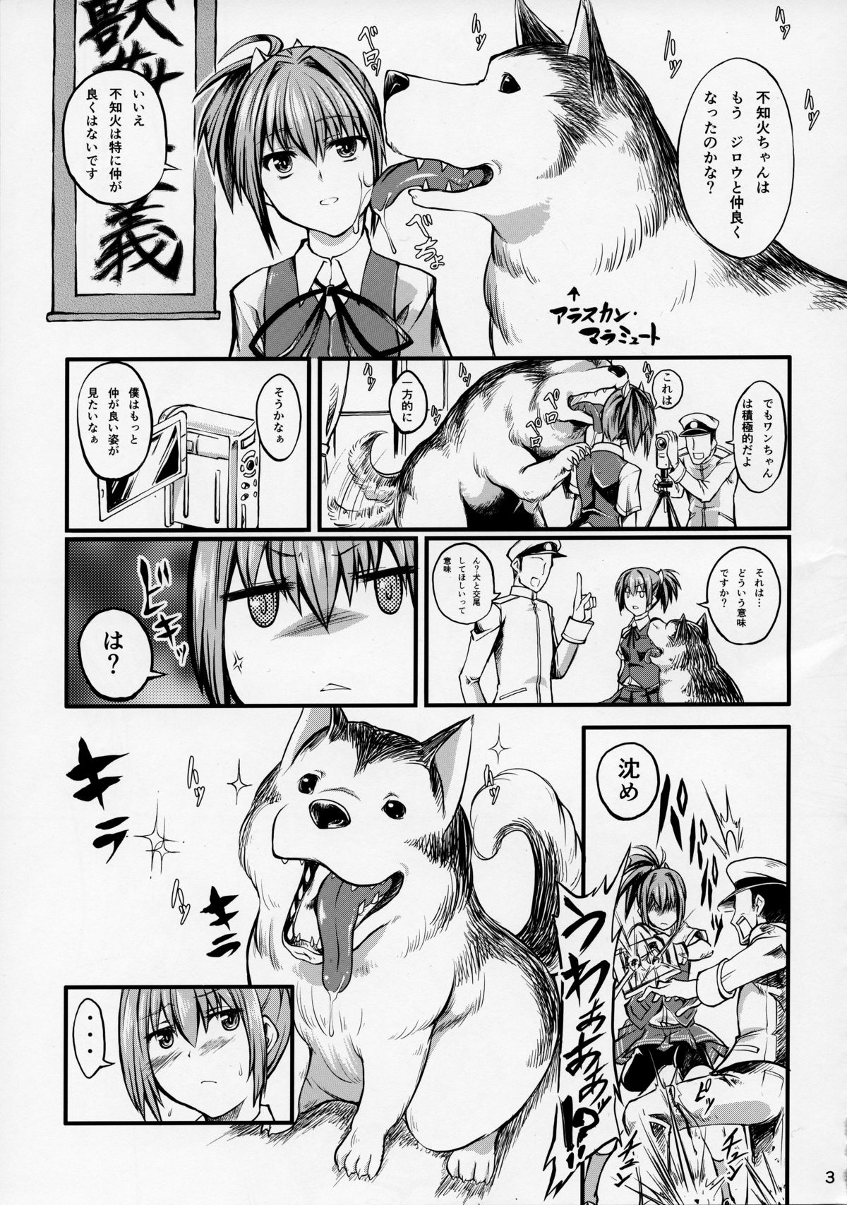 Juukan Collection page 3 full