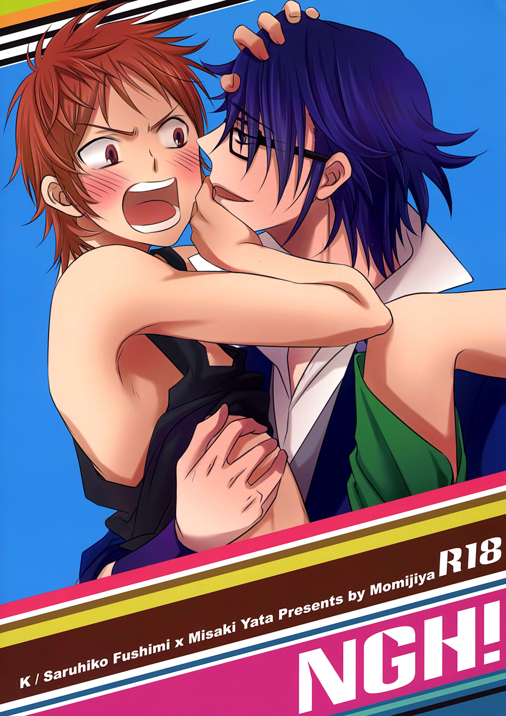 NGH! page 1 full