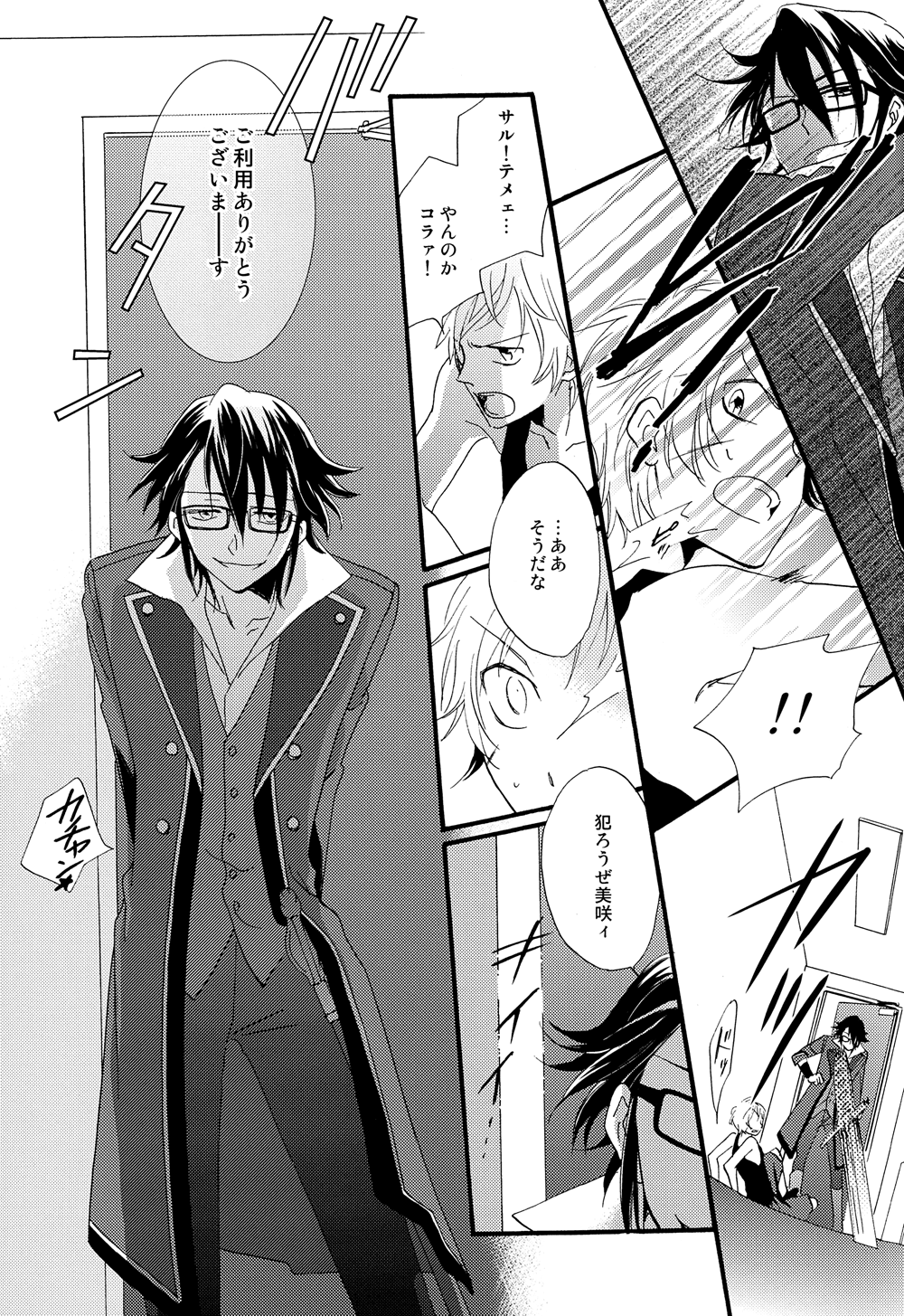 NGH! page 7 full