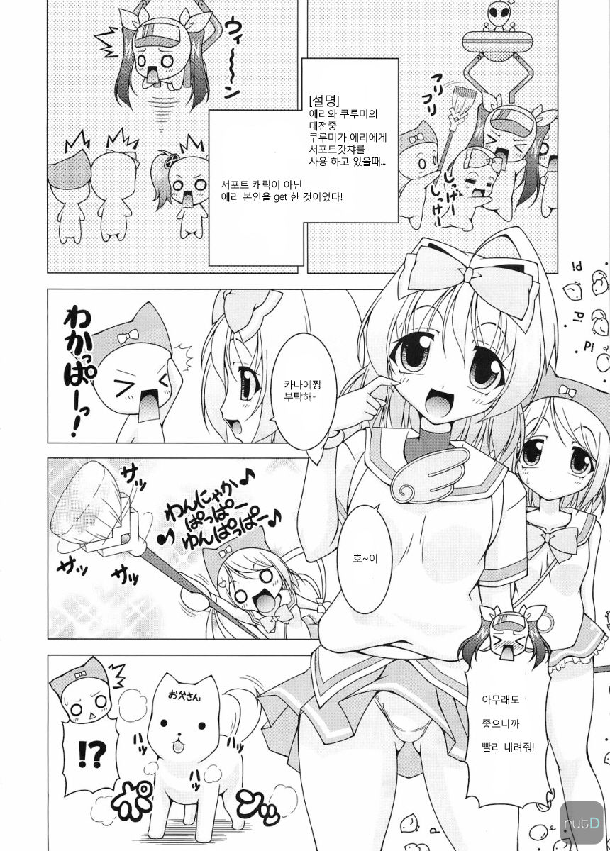 Pri×Pri page 6 full