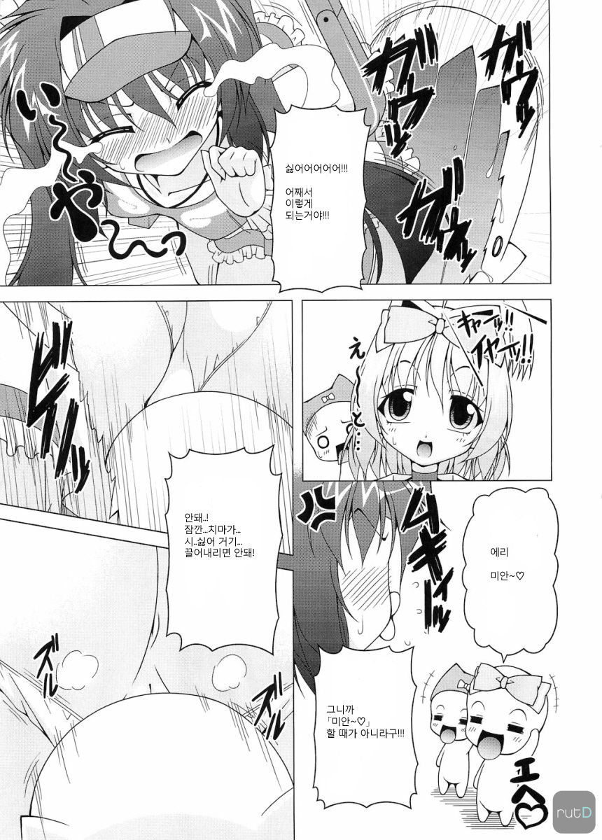 Pri×Pri page 7 full