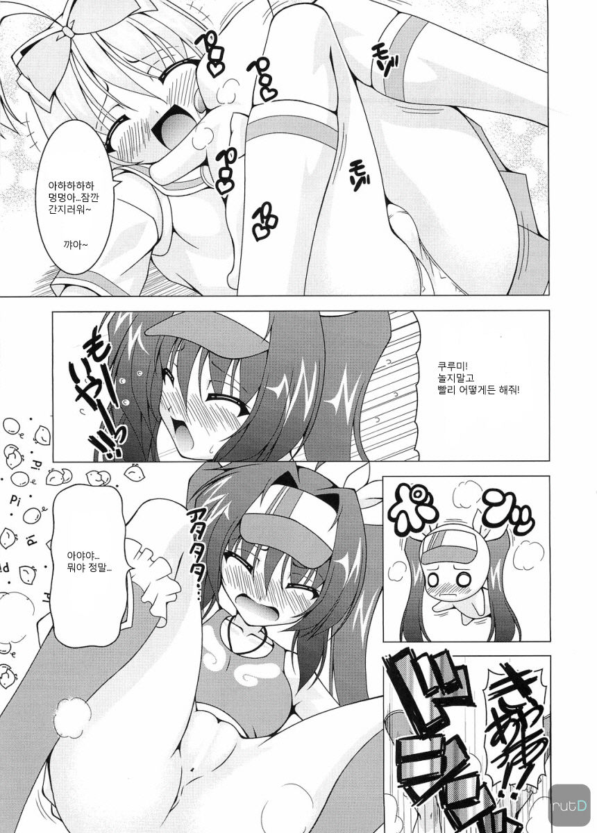 Pri×Pri page 9 full