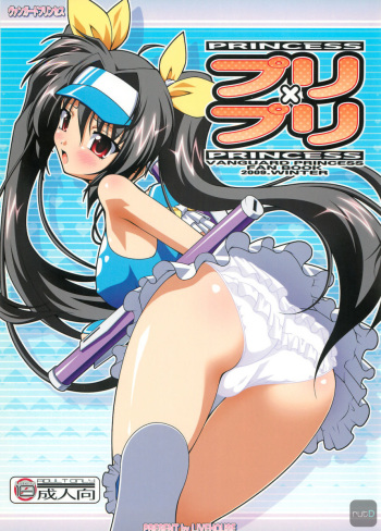 Pri×Pri cover