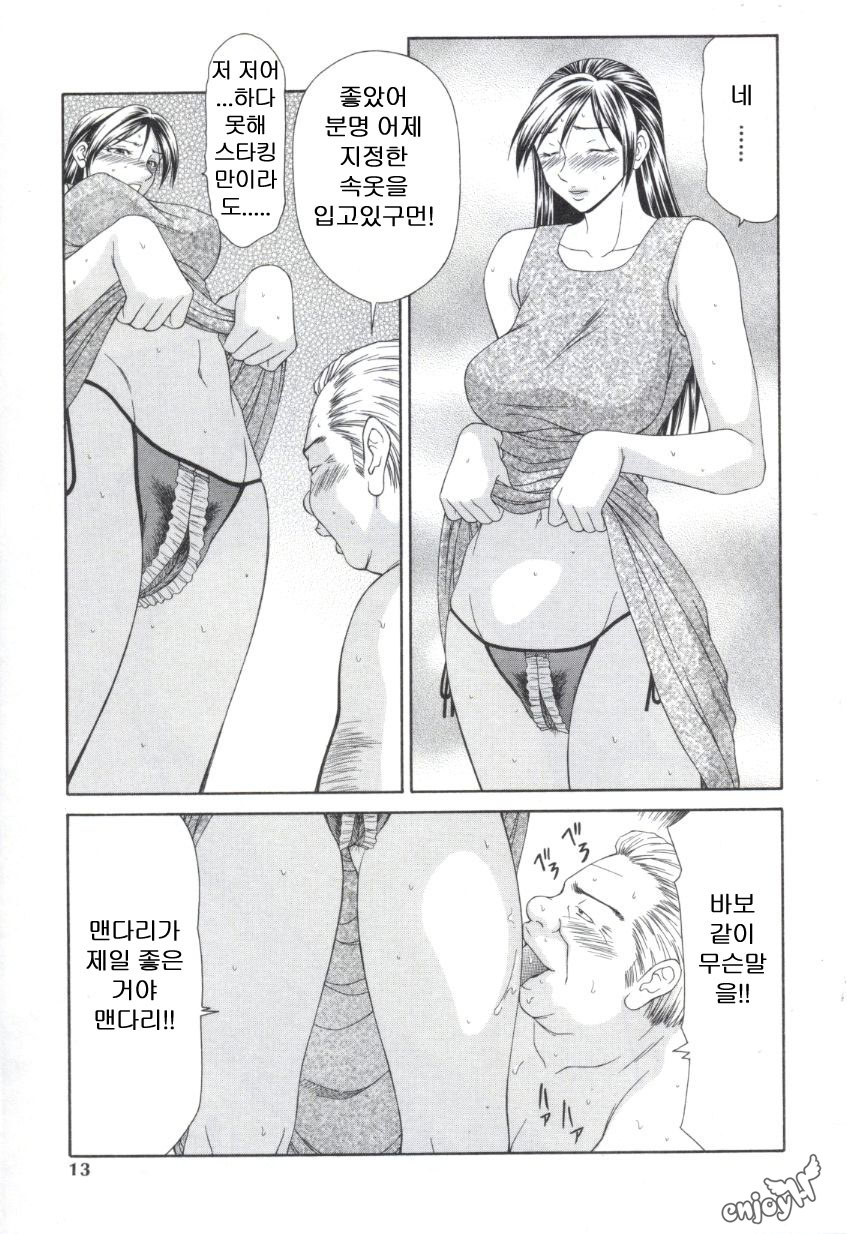 Caster Ayako 2 page 10 full