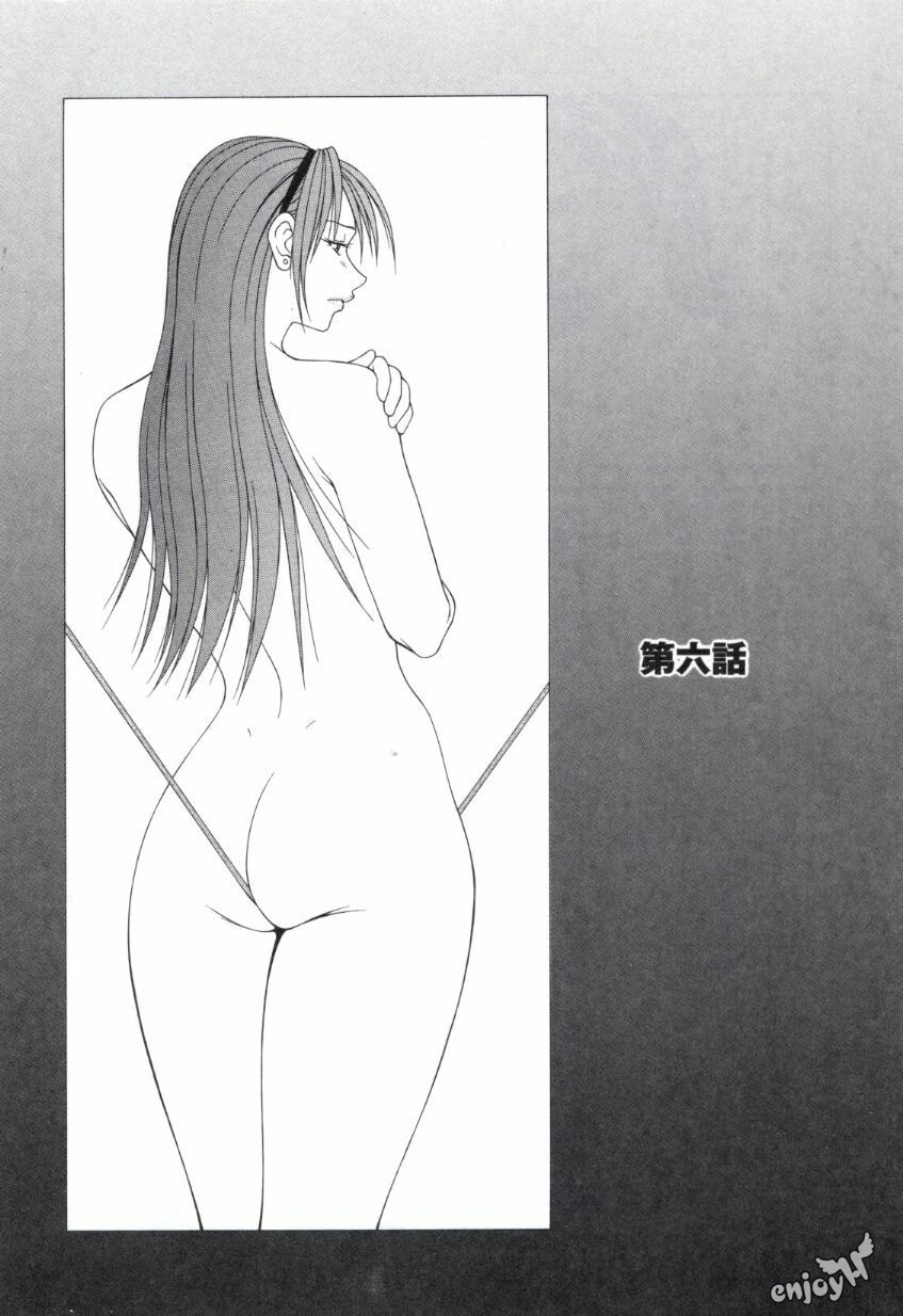 Caster Ayako 2 page 7 full