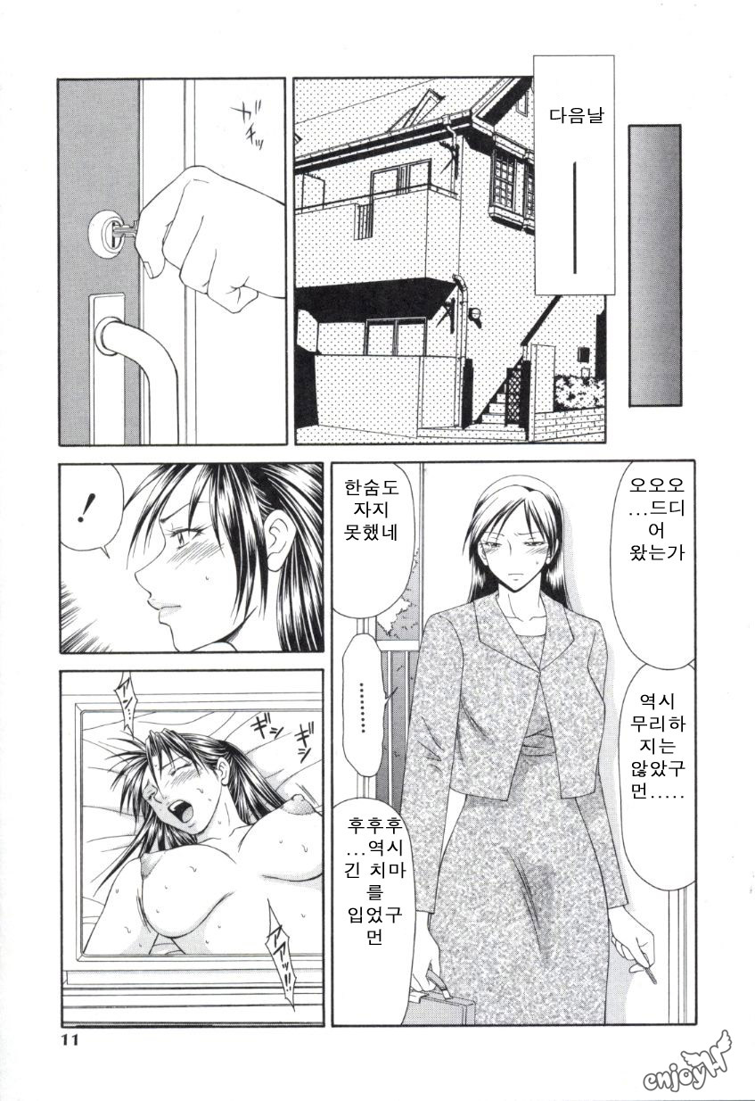 Caster Ayako 2 page 8 full