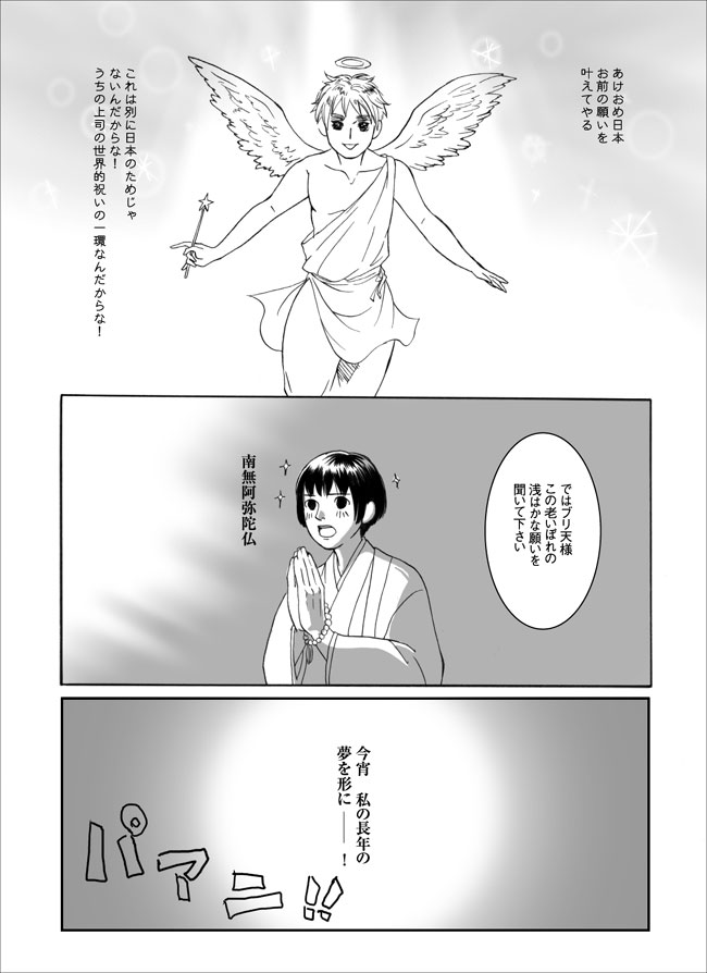 【ヘタリア腐】【触手英西】 page 1 full