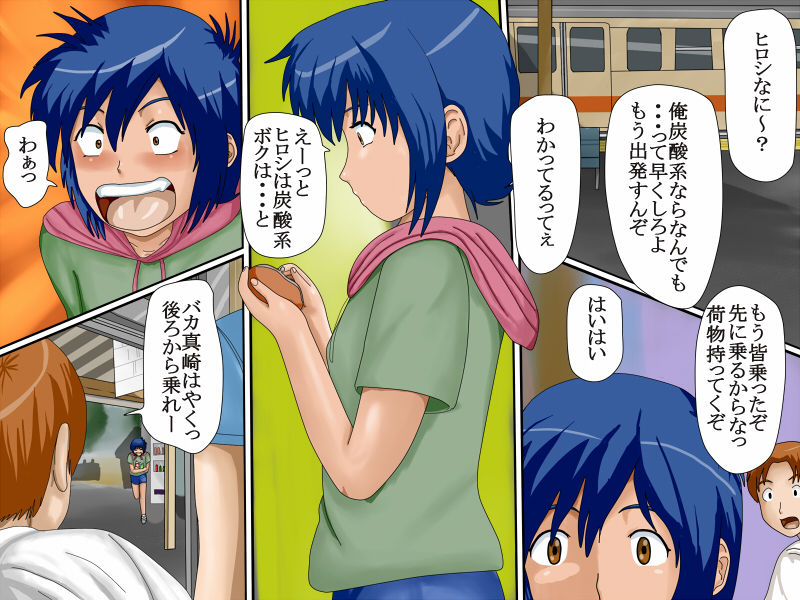 Garakuta Yama no Marion ~Isekai Soushitsu-hen ~ page 2 full