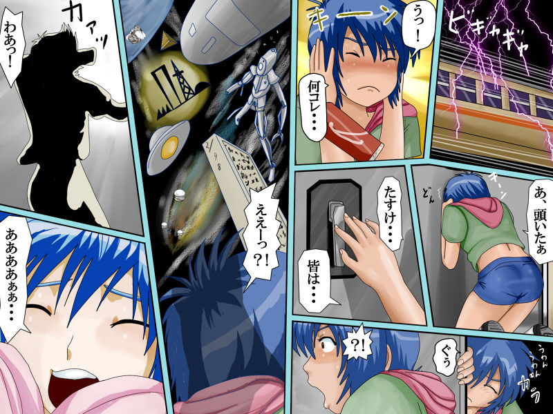 Garakuta Yama no Marion ~Isekai Soushitsu-hen ~ page 5 full