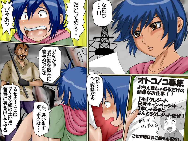 Garakuta Yama no Marion ~Isekai Soushitsu-hen ~ page 6 full