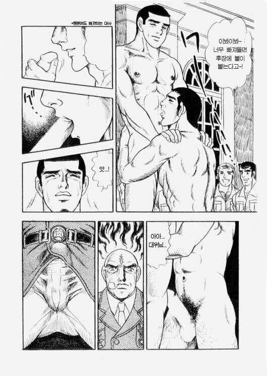 地獄の使者たち page 10 full
