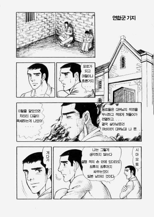 地獄の使者たち page 2 full