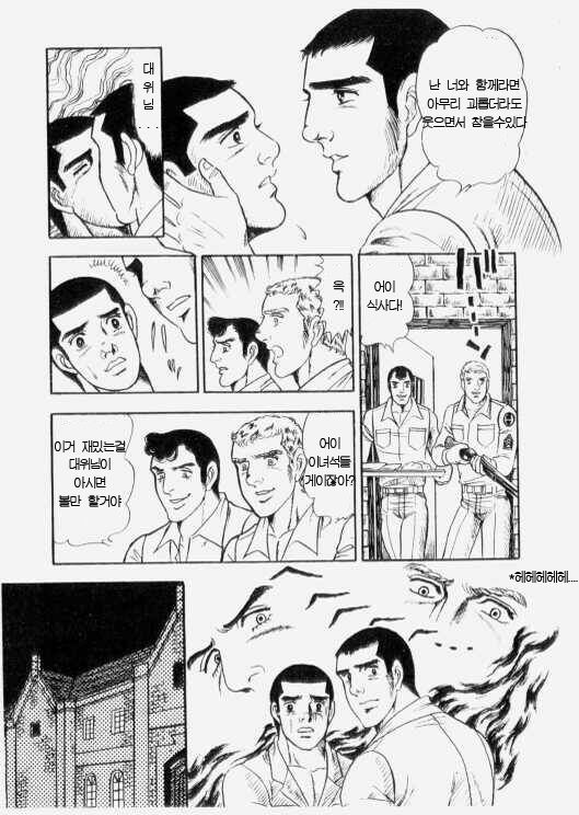 地獄の使者たち page 3 full