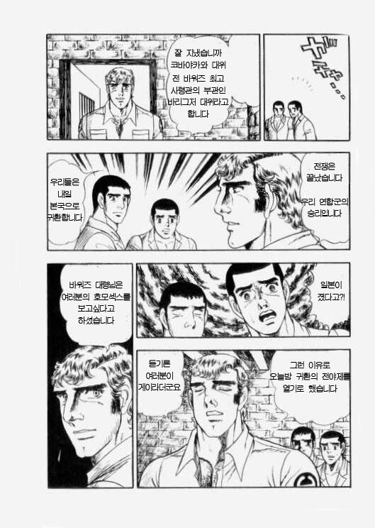 地獄の使者たち page 4 full