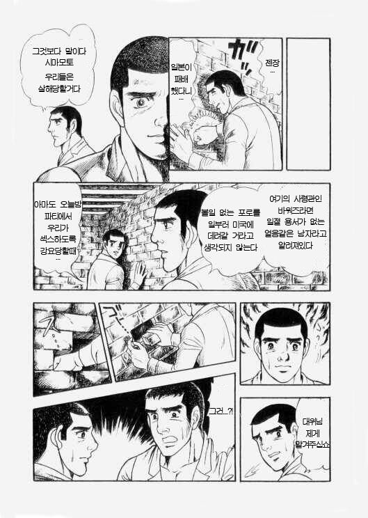 地獄の使者たち page 5 full